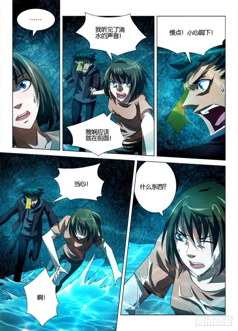 第一百二十五回 你不看，她就不在-第125话