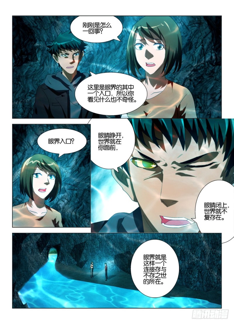 第一百二十五回 你不看，她就不在-第125话