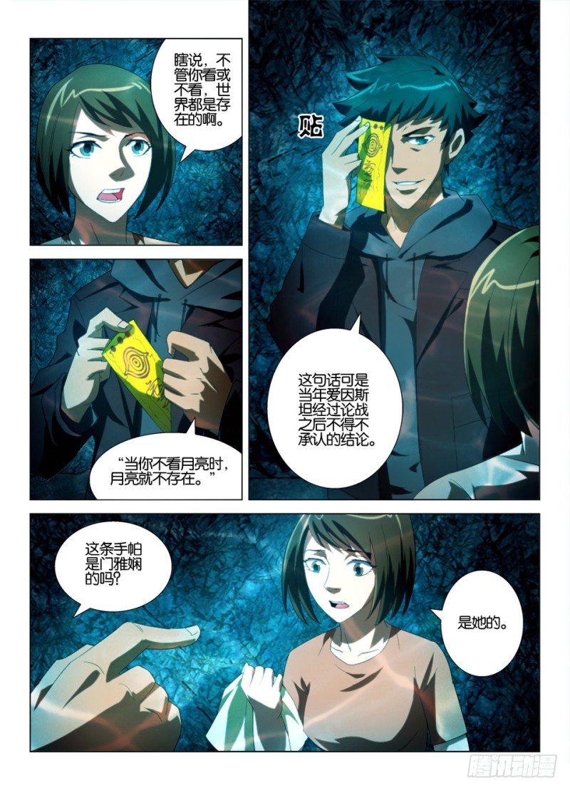 第一百二十五回 你不看，她就不在-第125话