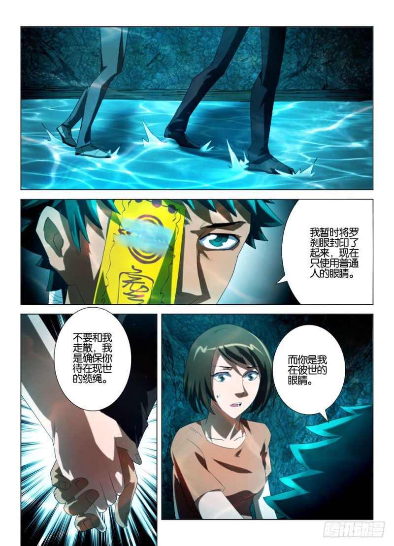 第一百二十五回 你不看，她就不在-第125话