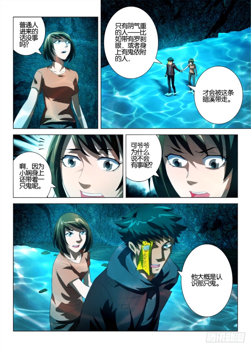 第一百二十五回 你不看，她就不在-第125话