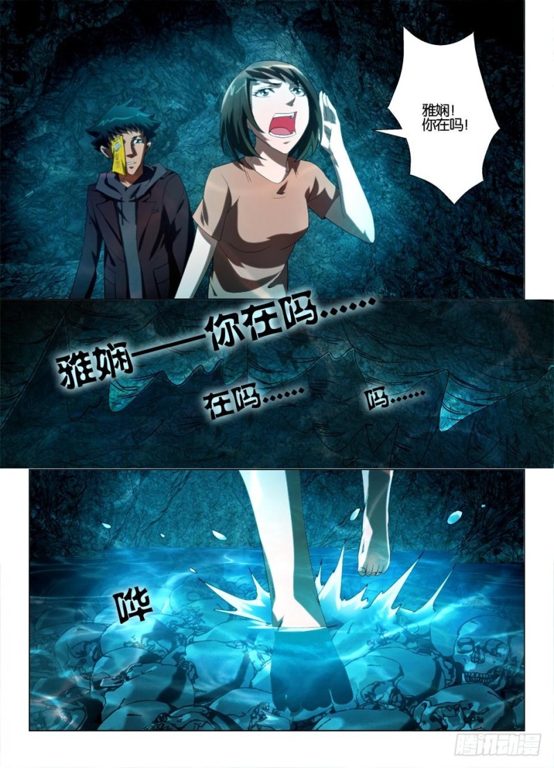 第一百二十五回 你不看，她就不在-第125话