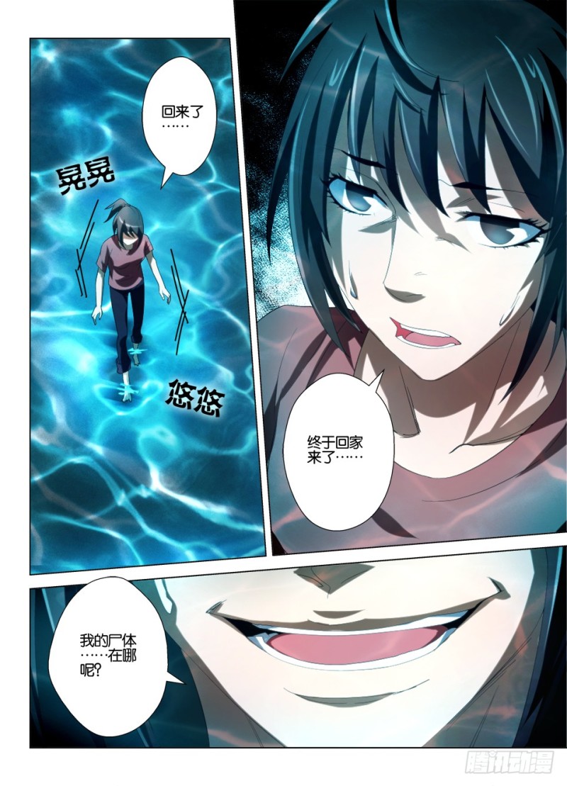 第一百二十五回 你不看，她就不在-第125话