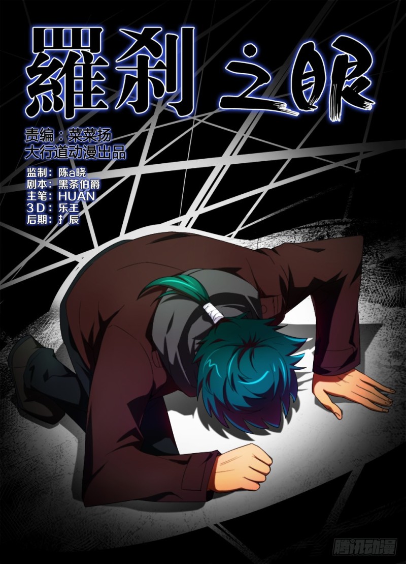 第一百三十一回 视线的重量-第131话