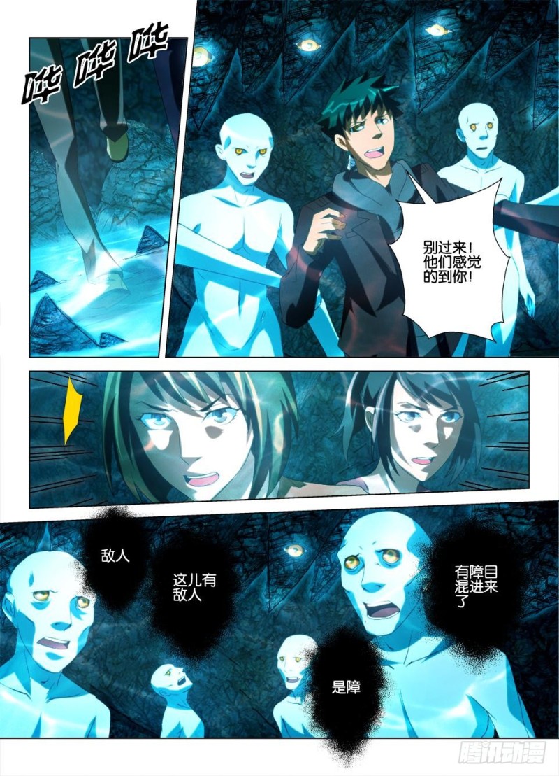 第一百三十一回 视线的重量-第131话