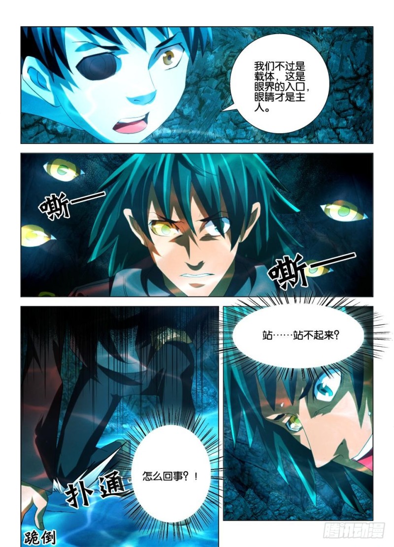 第一百三十一回 视线的重量-第131话