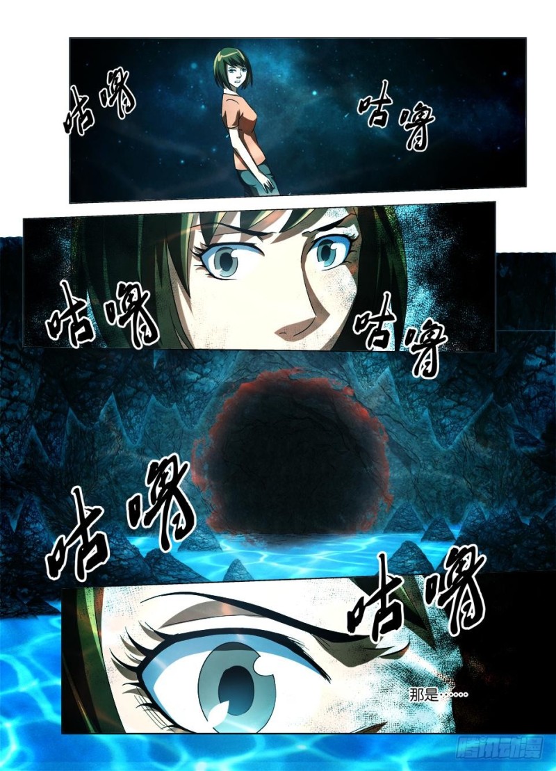 第一百三十三回 巨大的眼眶-第133话