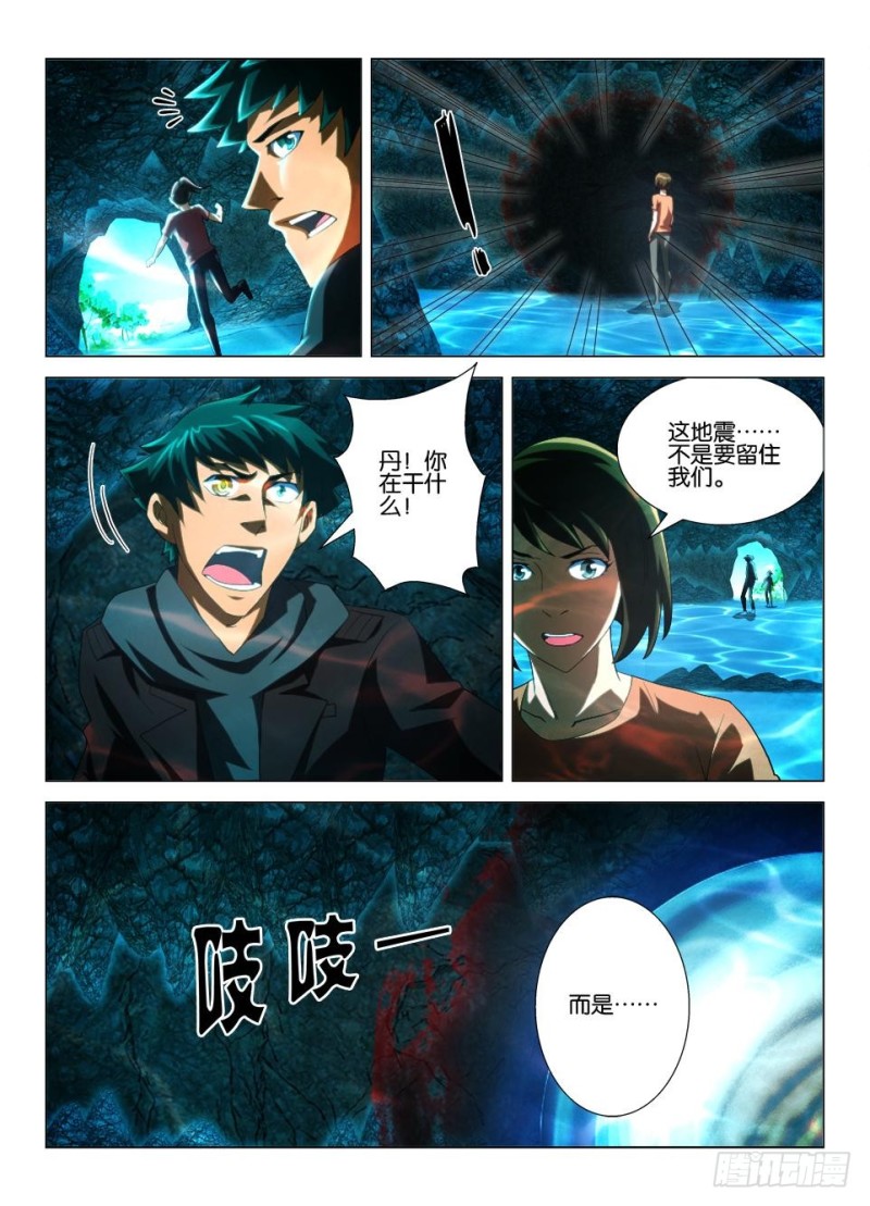 第一百三十三回 巨大的眼眶-第133话