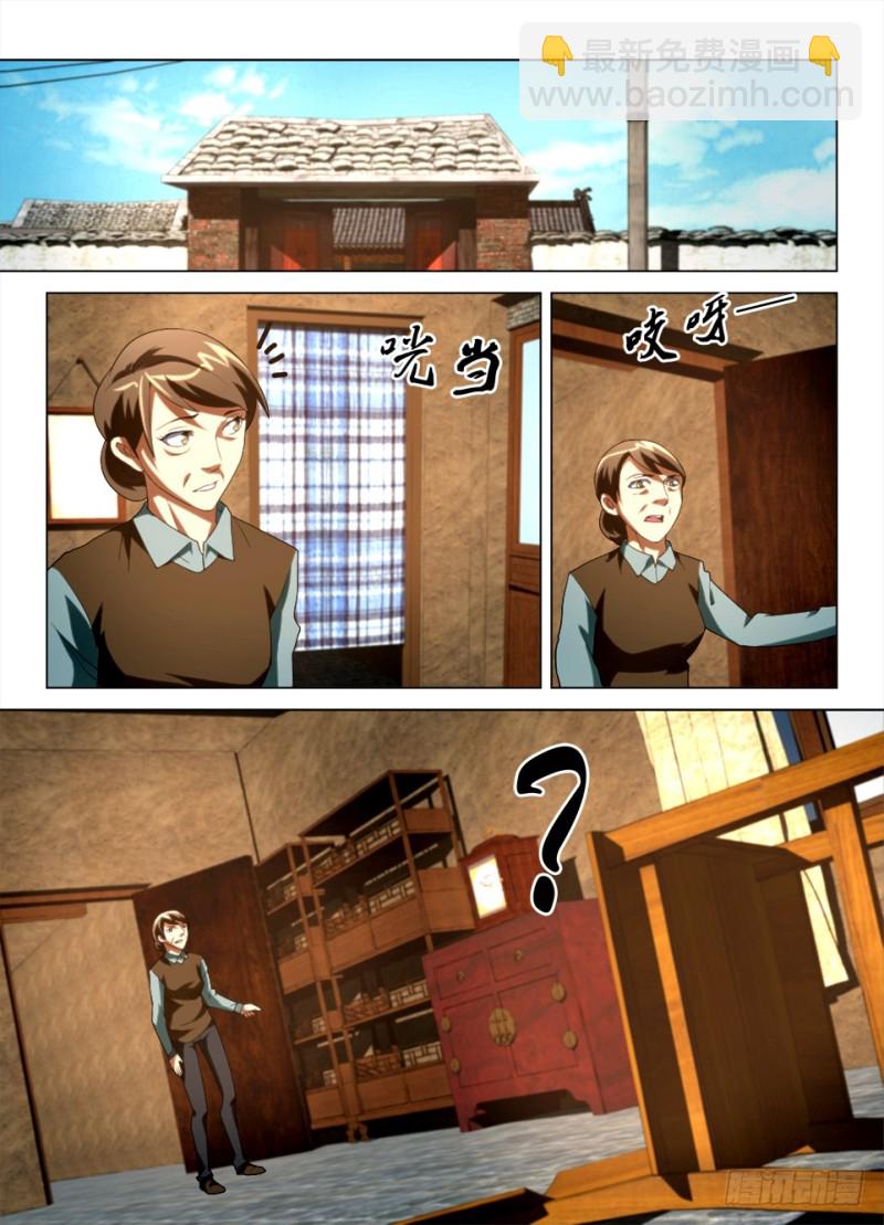 第一百三十三回 巨大的眼眶-第133话