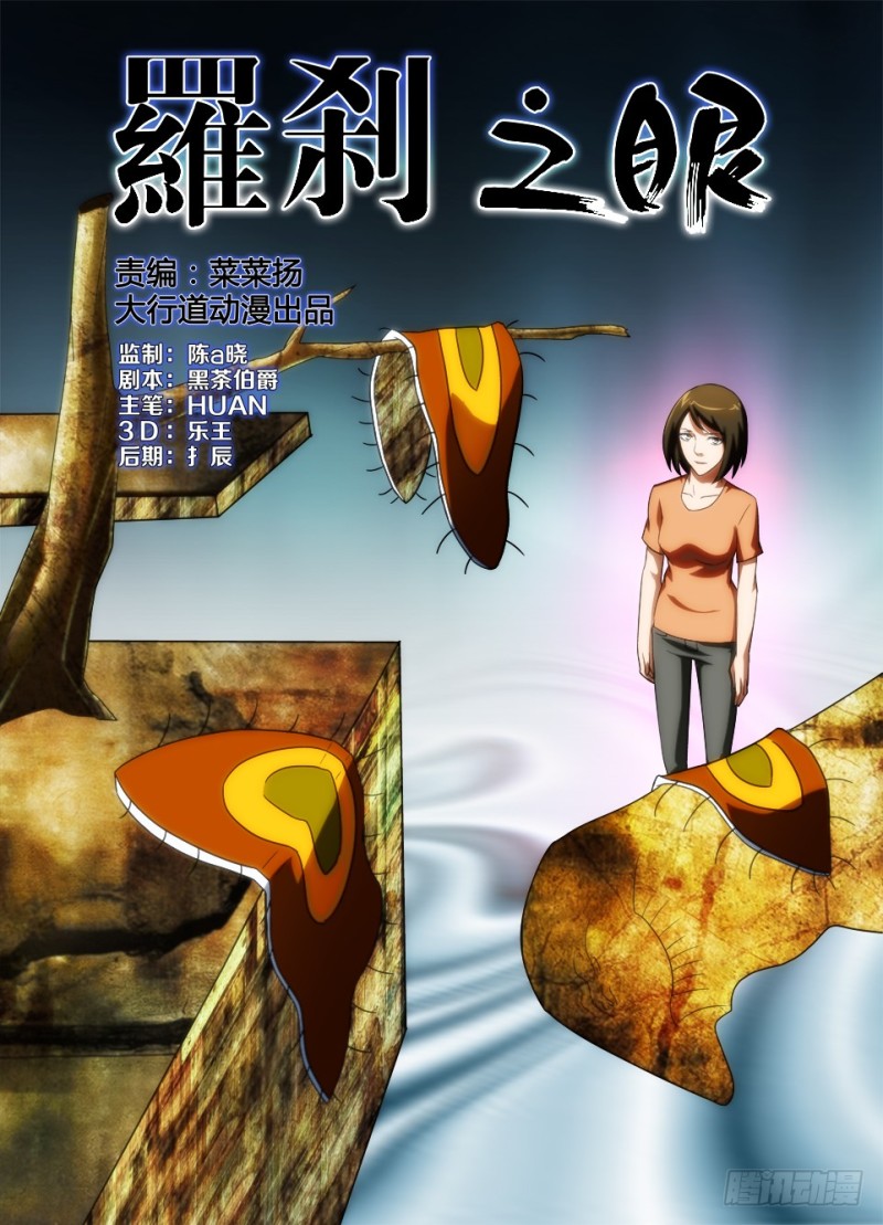 第一百三十七回 看见另一个世界-第137话