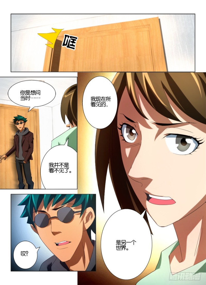 第一百三十七回 看见另一个世界-第137话