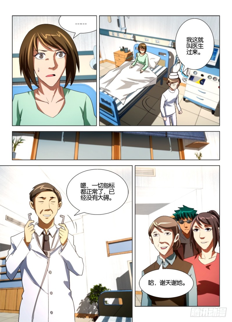 第一百三十七回 看见另一个世界-第137话