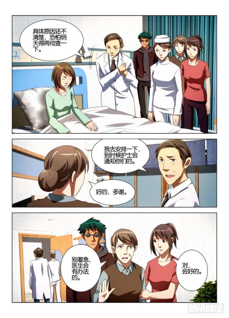 第一百三十七回 看见另一个世界-第137话