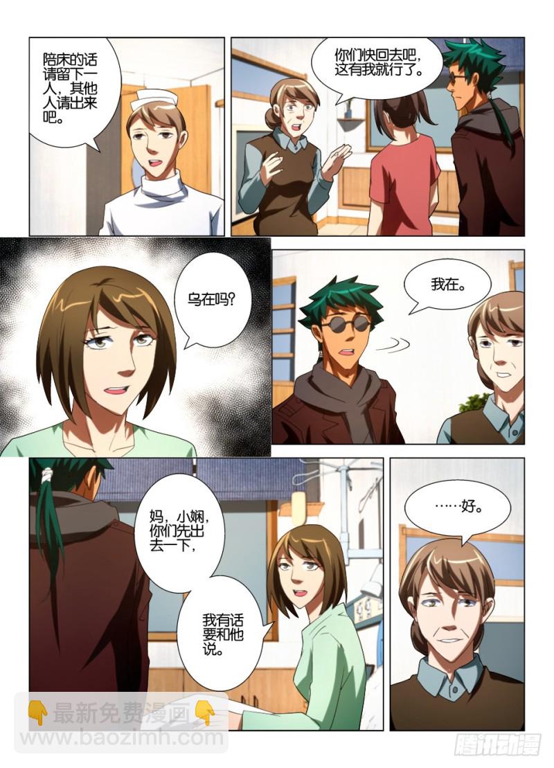 第一百三十七回 看见另一个世界-第137话