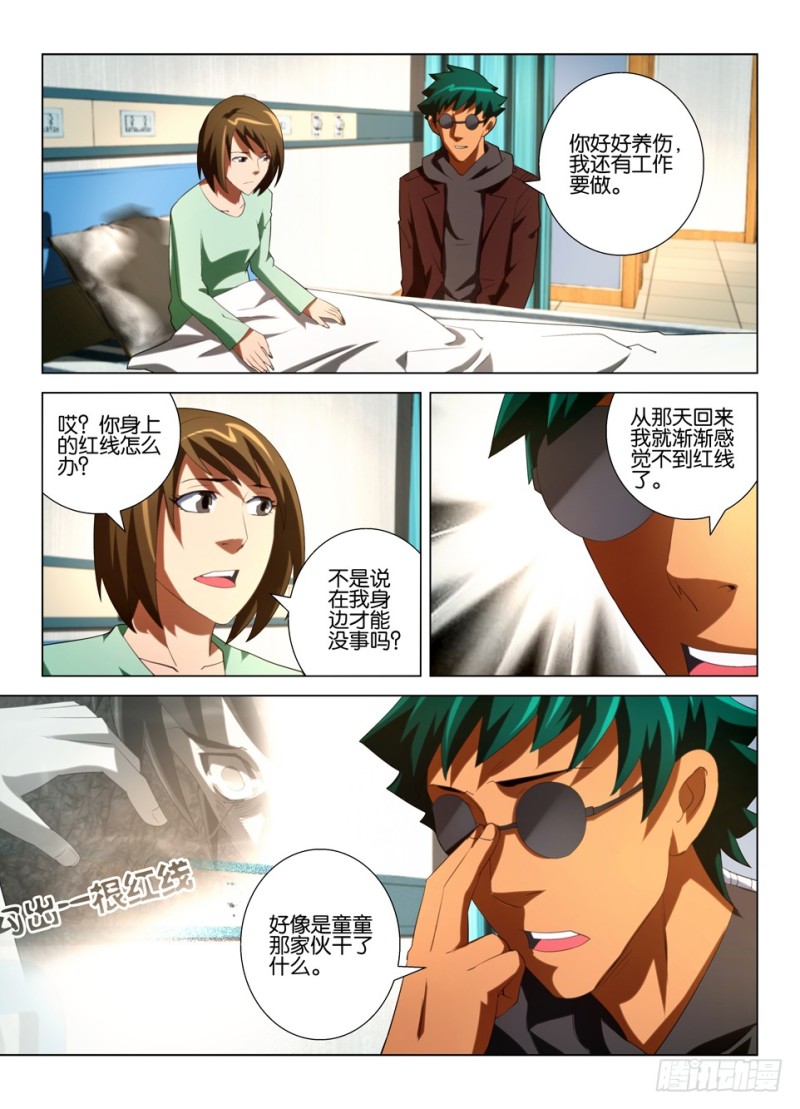 第一百三十九回 地上的红线-第139话