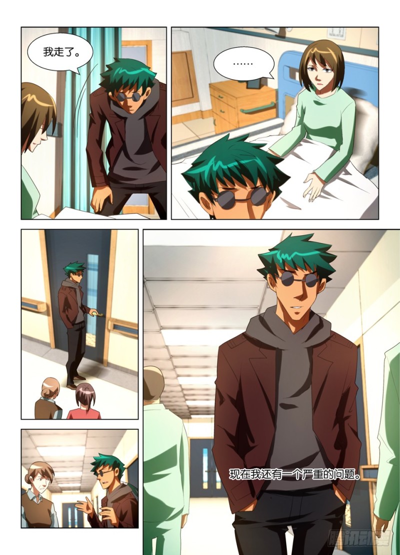 第一百三十九回 地上的红线-第139话