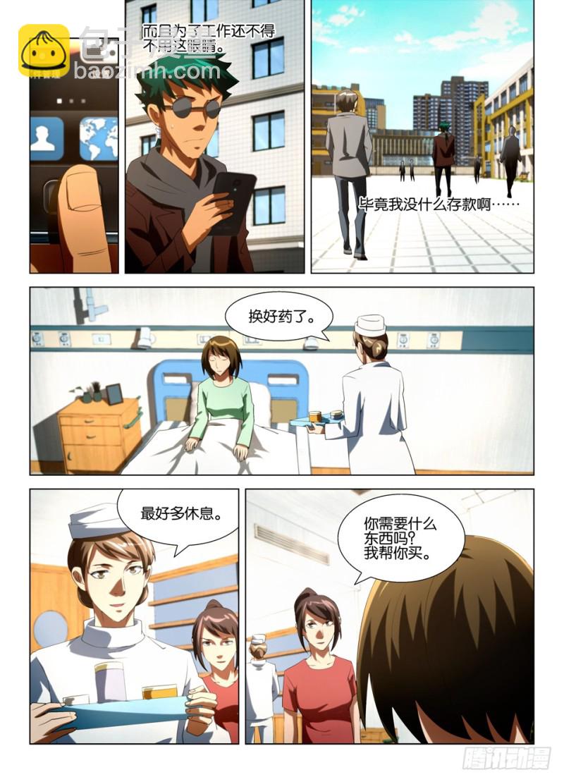 第一百三十九回 地上的红线-第139话