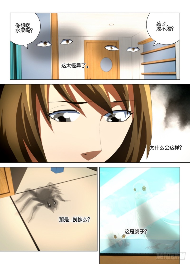 第一百三十九回 地上的红线-第139话