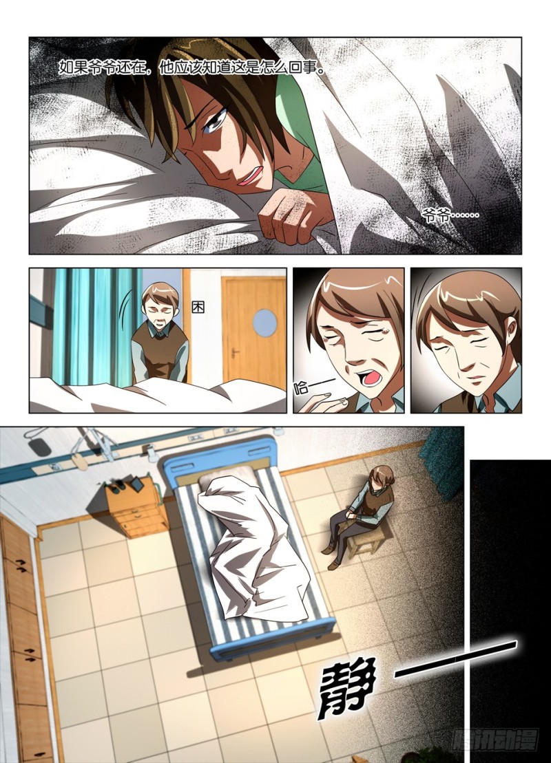 第一百三十九回 地上的红线-第139话