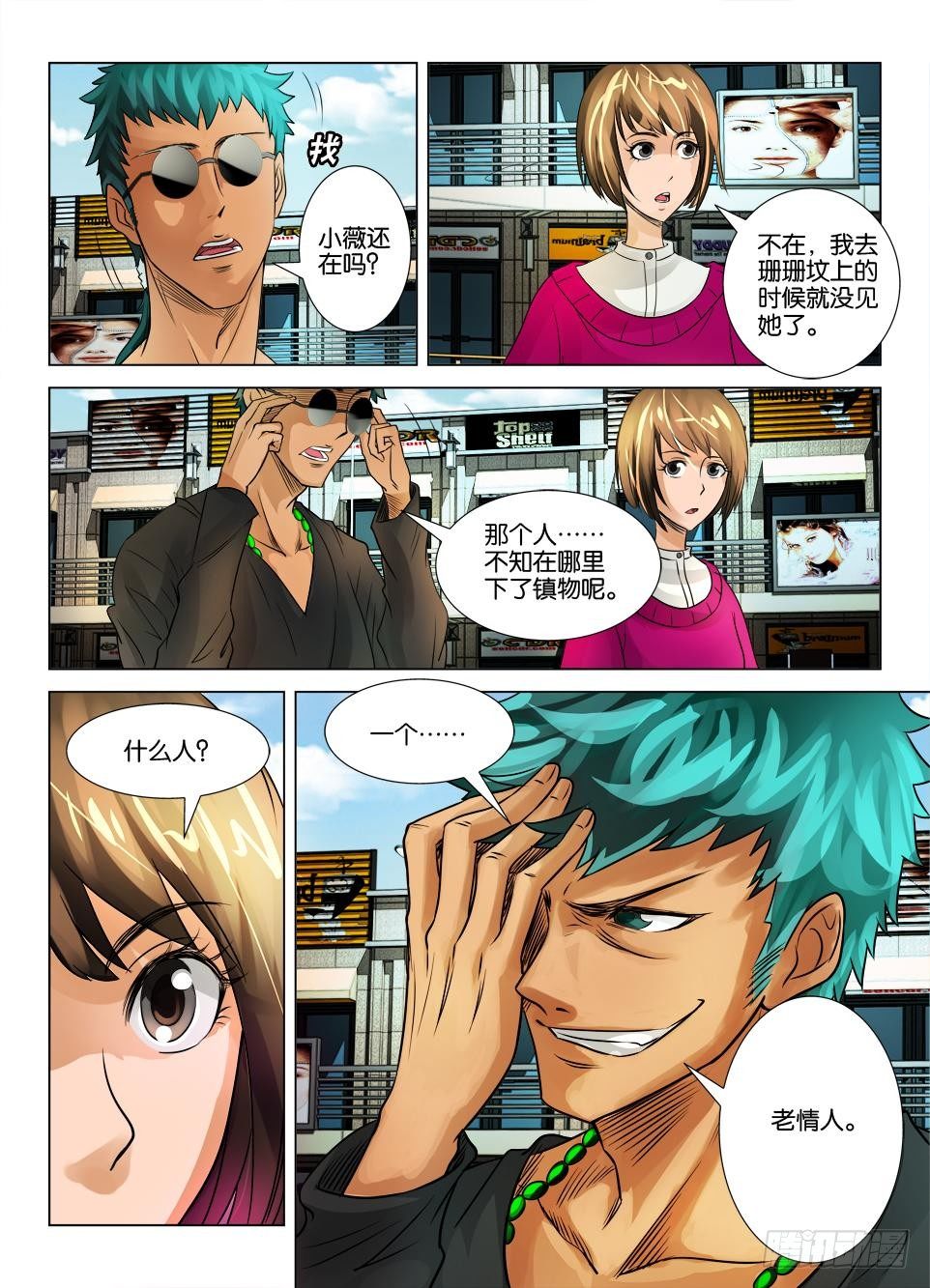 第十五回-第15话