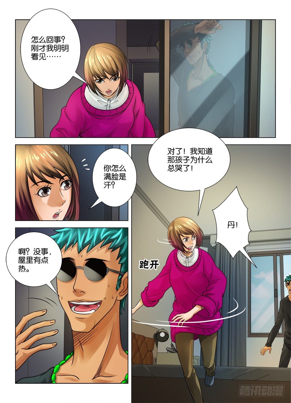 第十五回-第15话