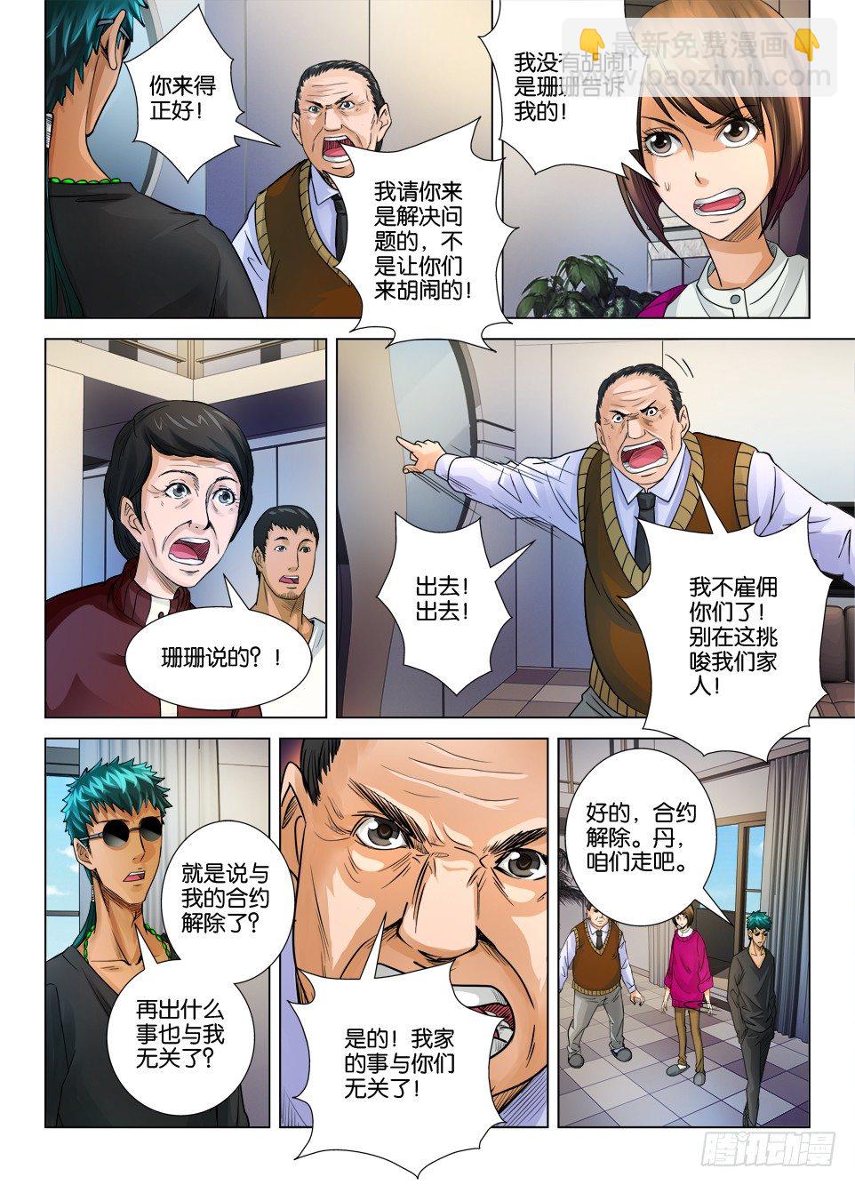 第十五回-第15话