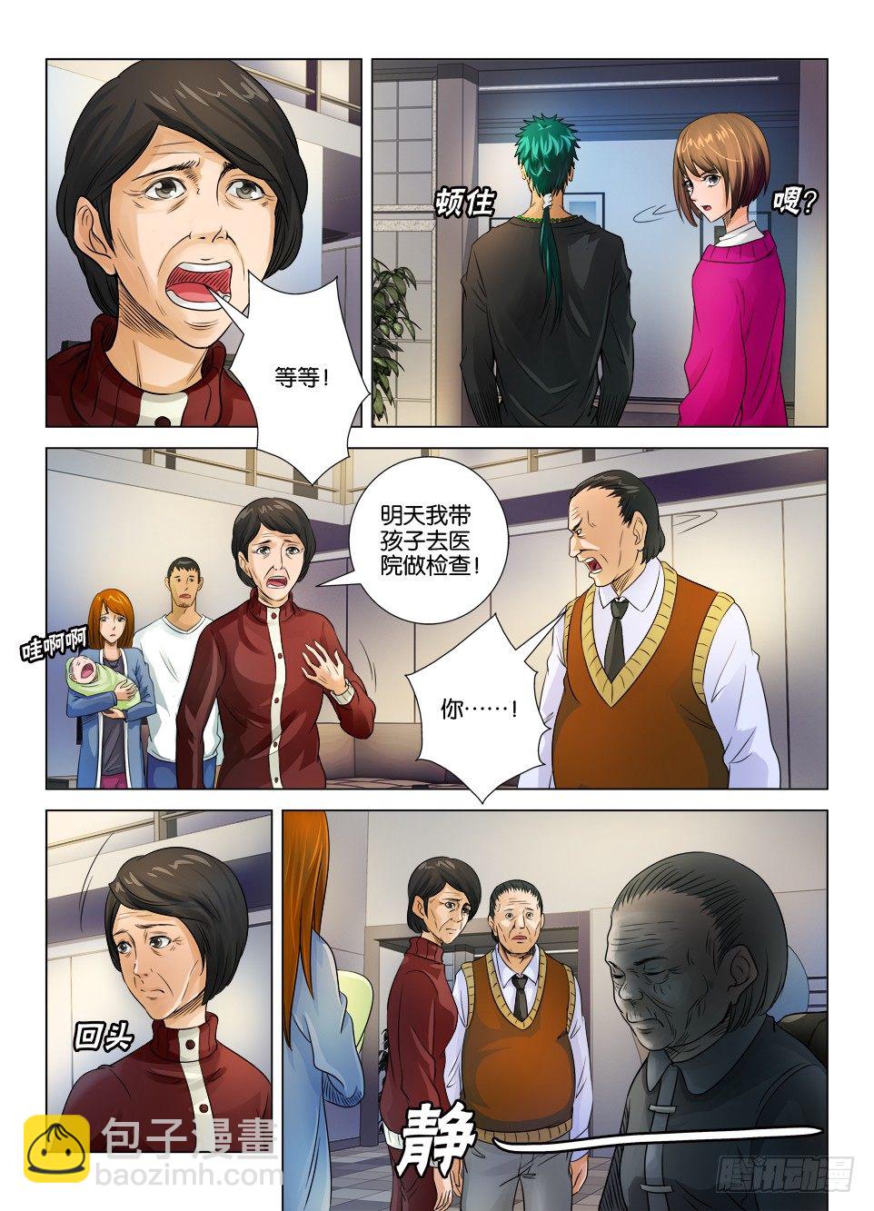 第十五回-第15话