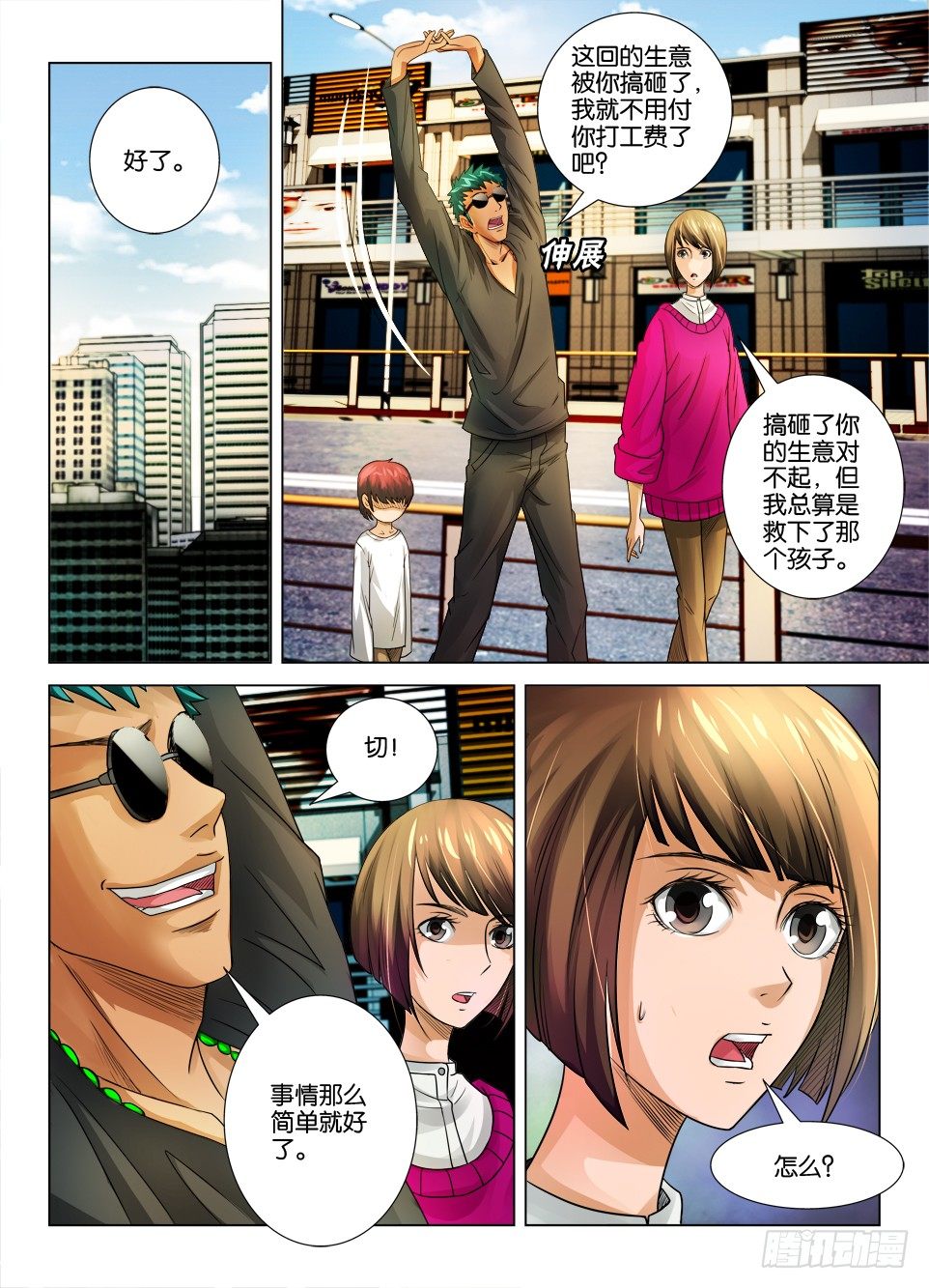 第十五回-第15话