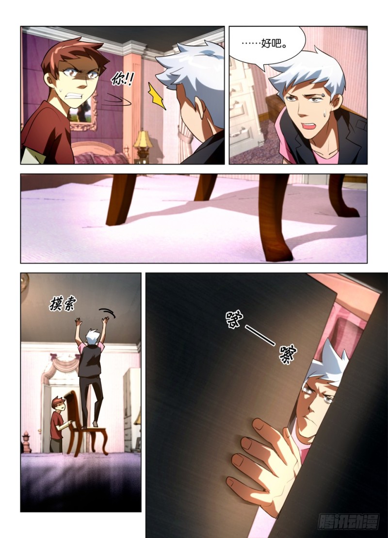 第一百四十七回 屋顶里的猫-第147话