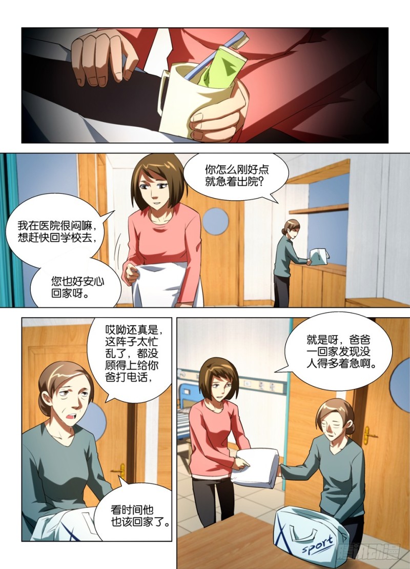 第一百四十七回 屋顶里的猫-第147话