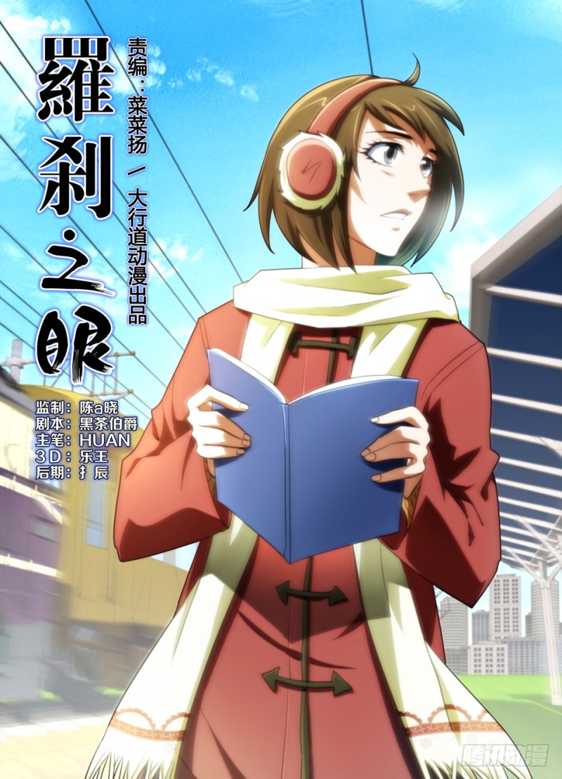 第一百五十五回 丹2.0-第155话