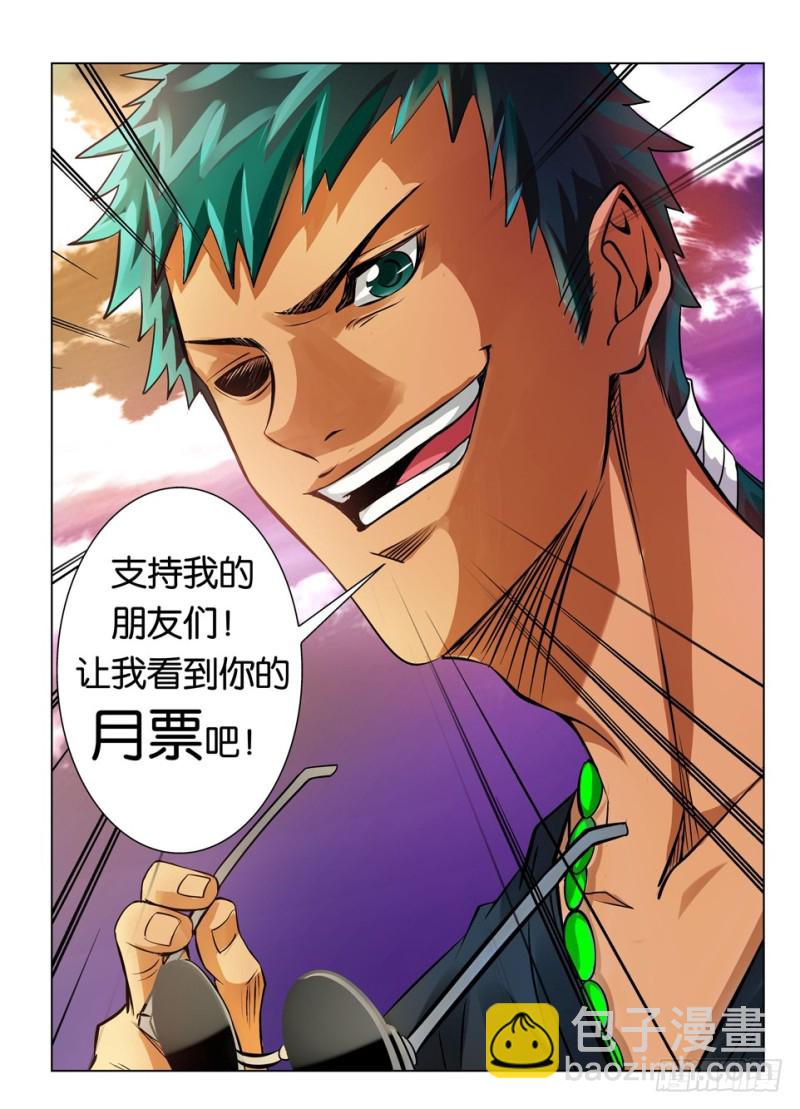 第一百五十五回 丹2.0-第155话