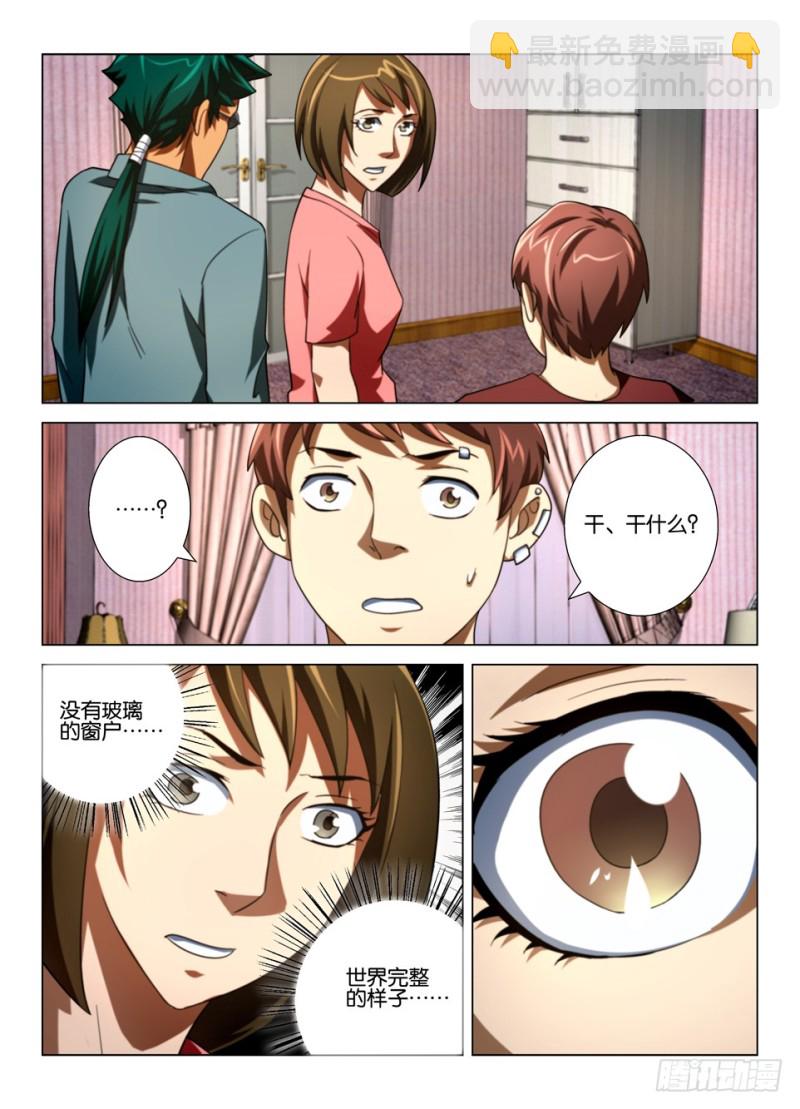 第一百五十五回 丹2.0-第155话