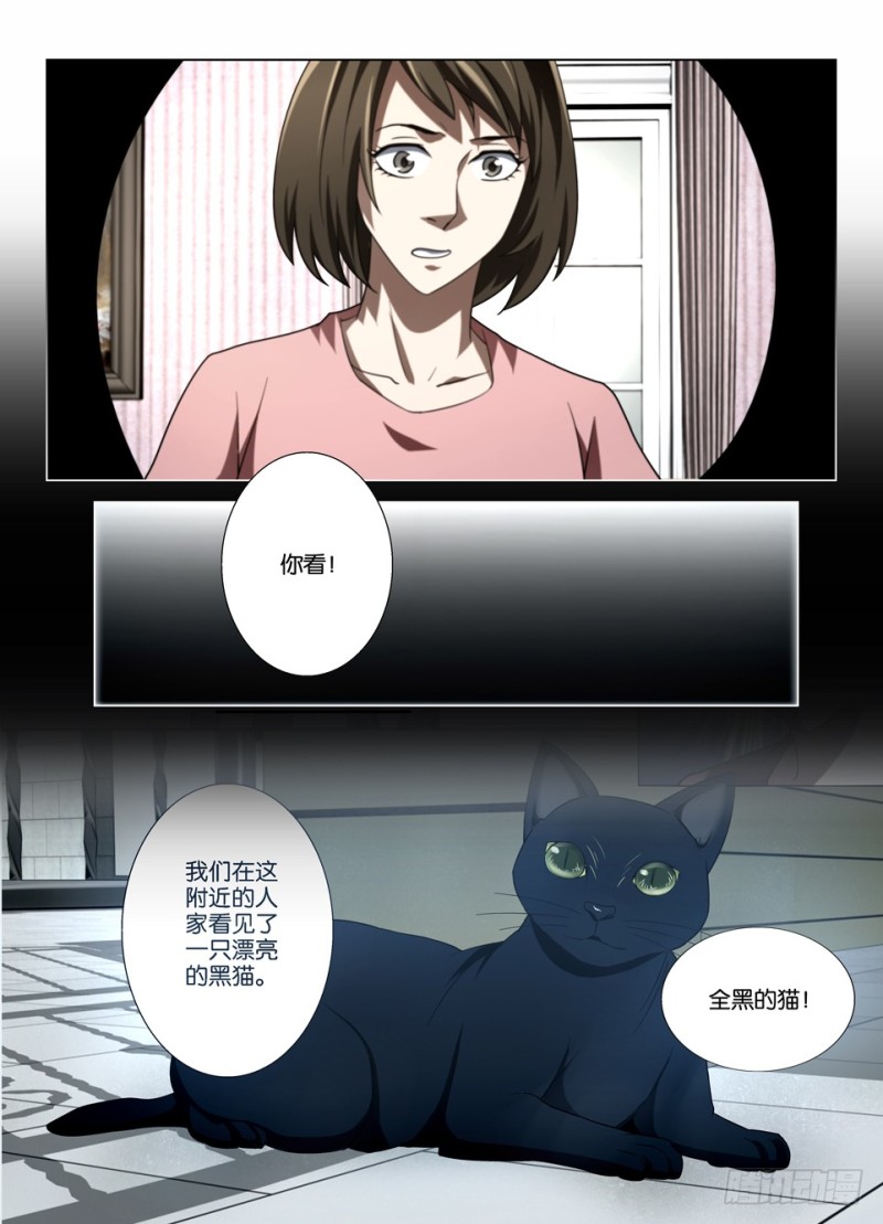 第一百五十五回 丹2.0-第155话