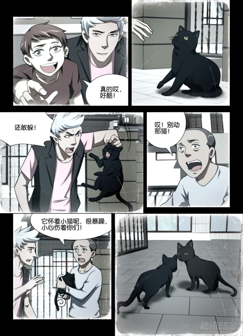 第一百五十五回 丹2.0-第155话