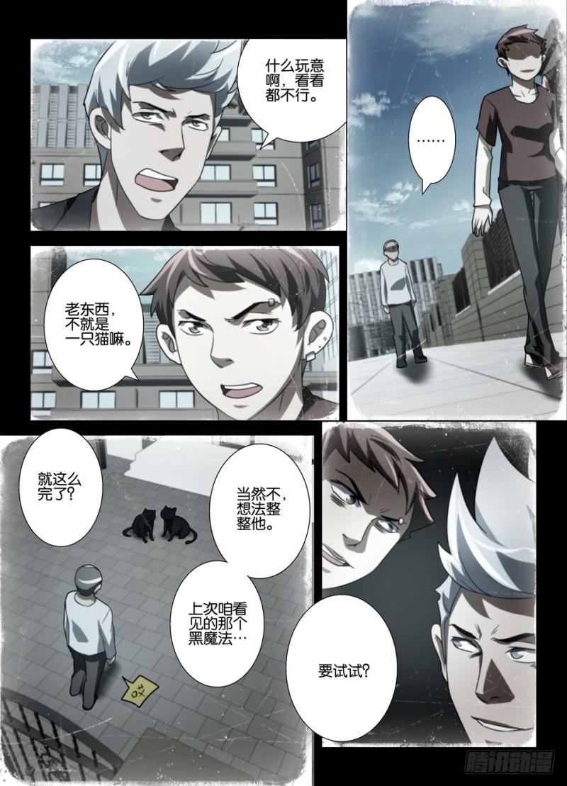 第一百五十五回 丹2.0-第155话