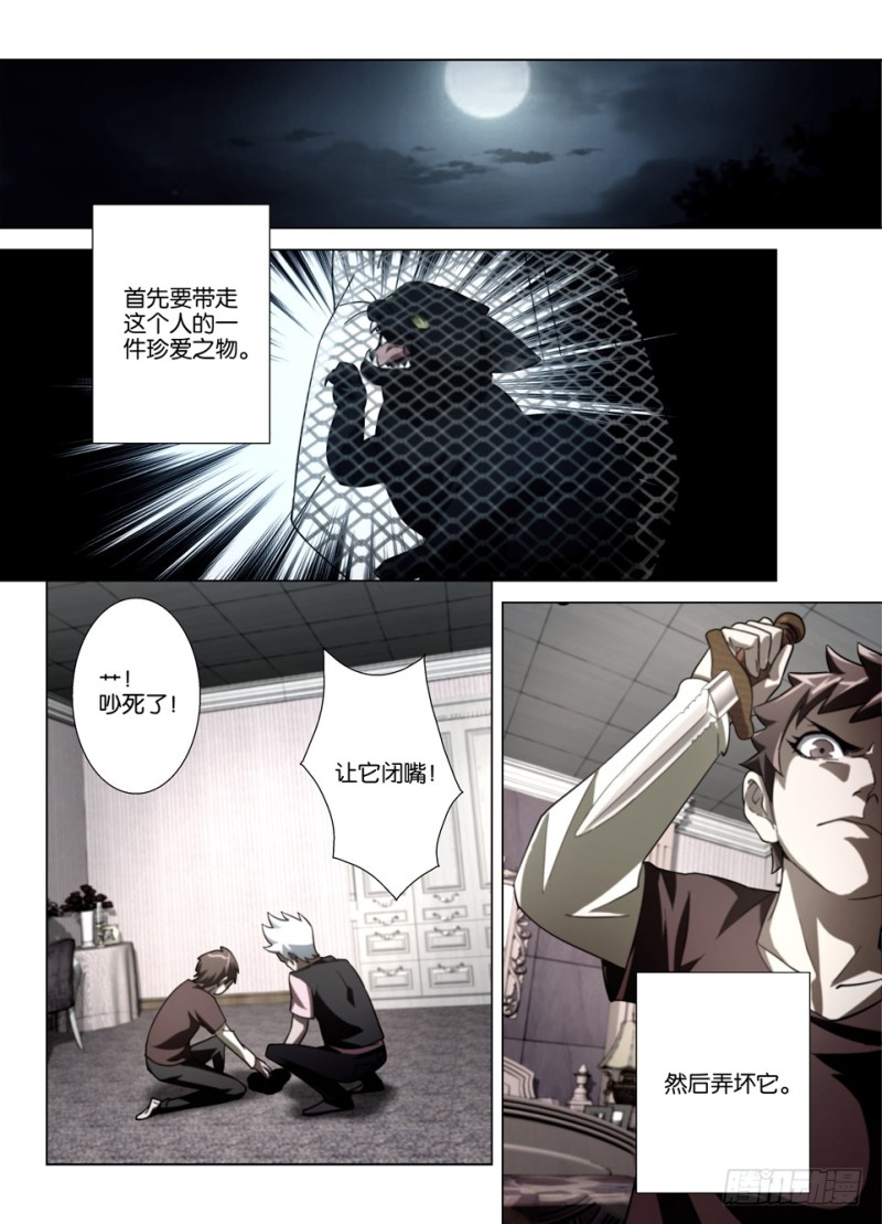 第一百五十五回 丹2.0-第155话