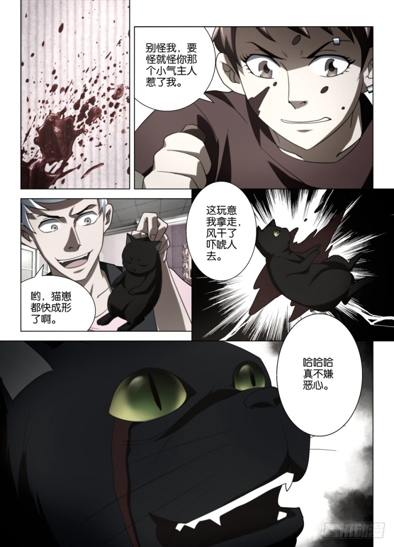 第一百五十五回 丹2.0-第155话