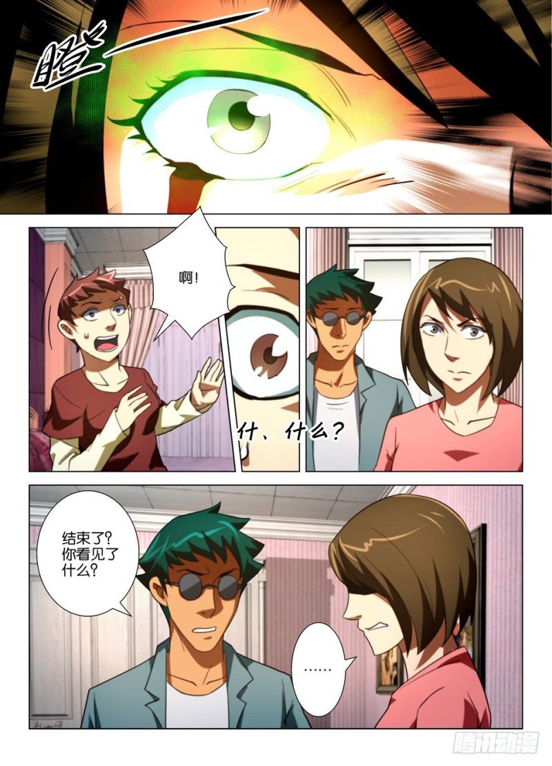 第一百五十五回 丹2.0-第155话