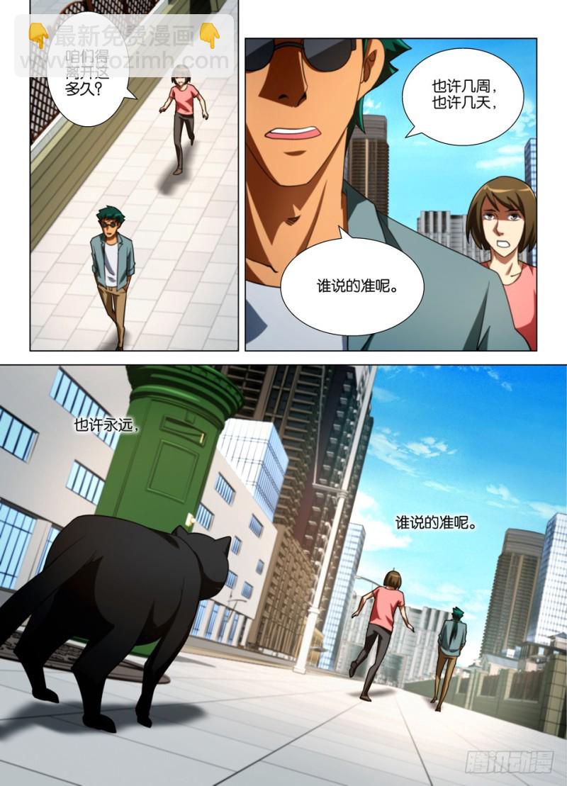 第一百五十七回 合同完结-第157话