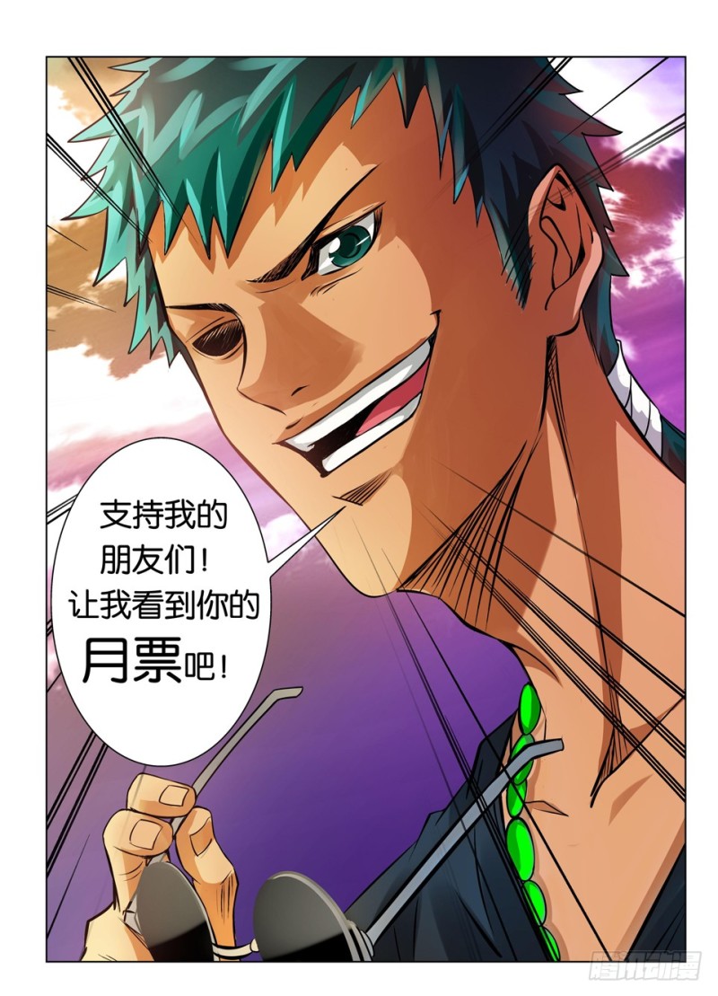 第一百五十七回 合同完结-第157话