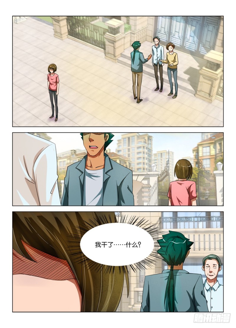 第一百五十七回 合同完结-第157话