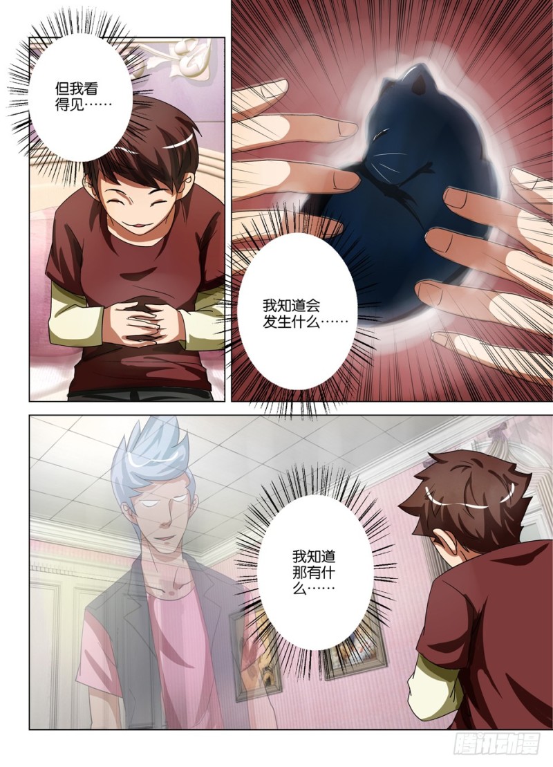 第一百五十七回 合同完结-第157话