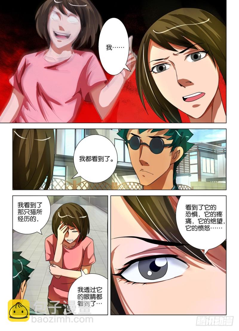 第一百五十七回 合同完结-第157话