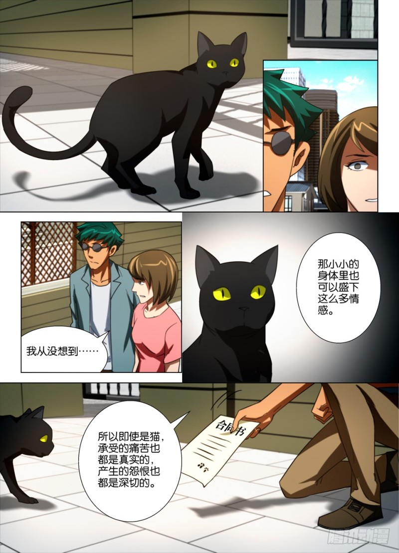 第一百五十七回 合同完结-第157话