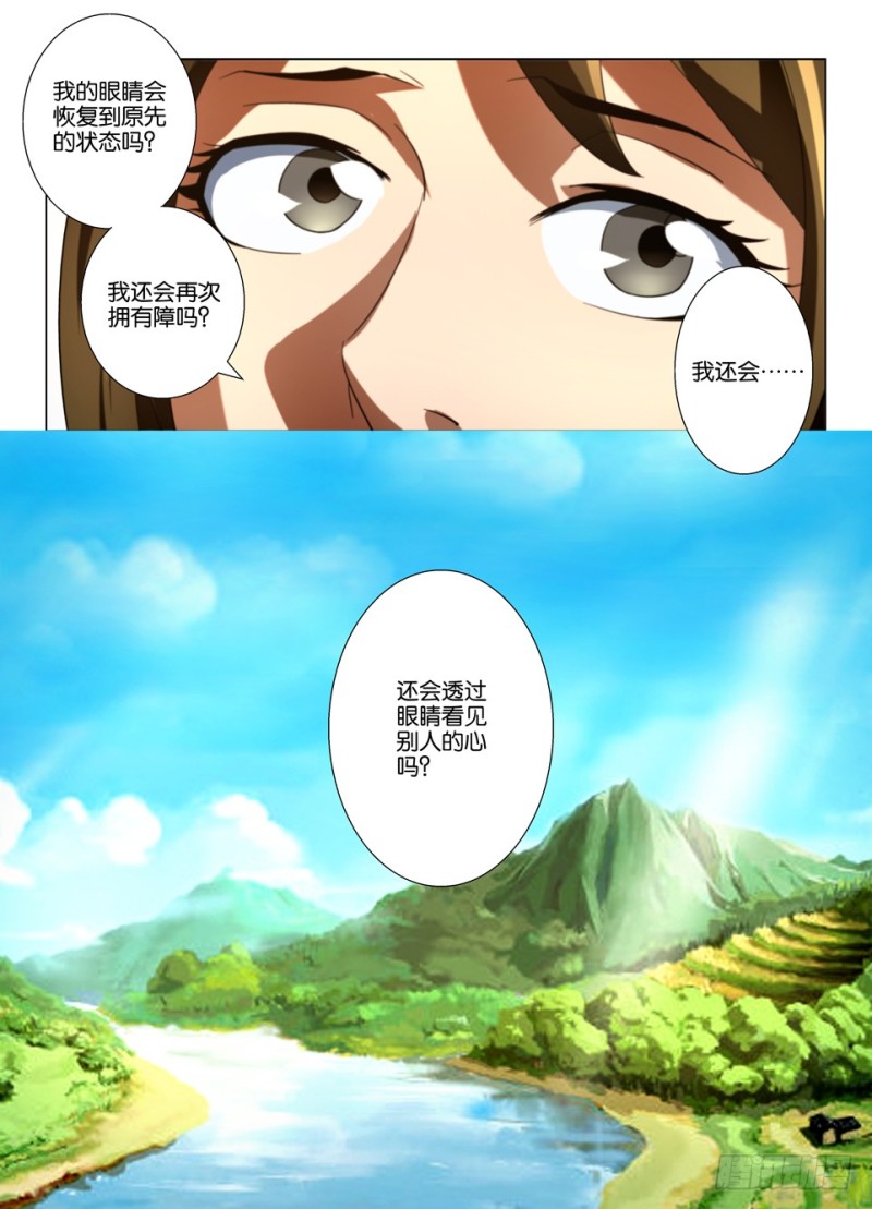 第一百五十九回 联接之吻-第159话