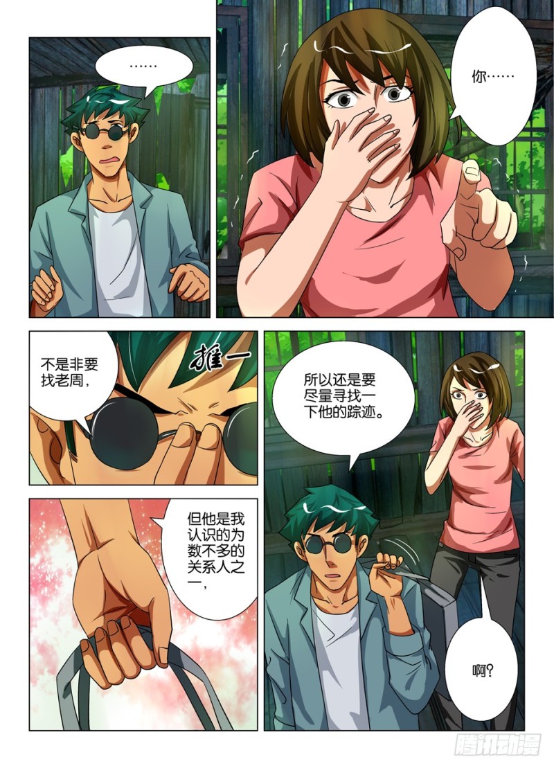 第一百五十九回 联接之吻-第159话