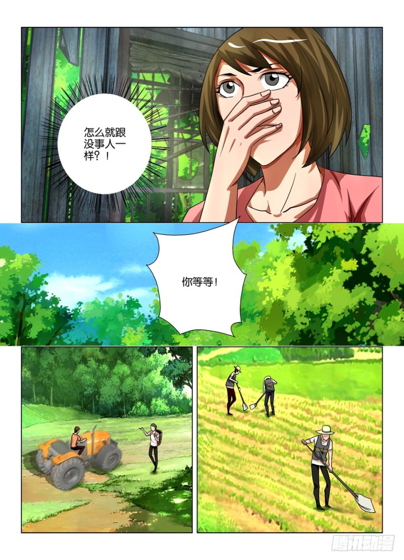 第一百五十九回 联接之吻-第159话