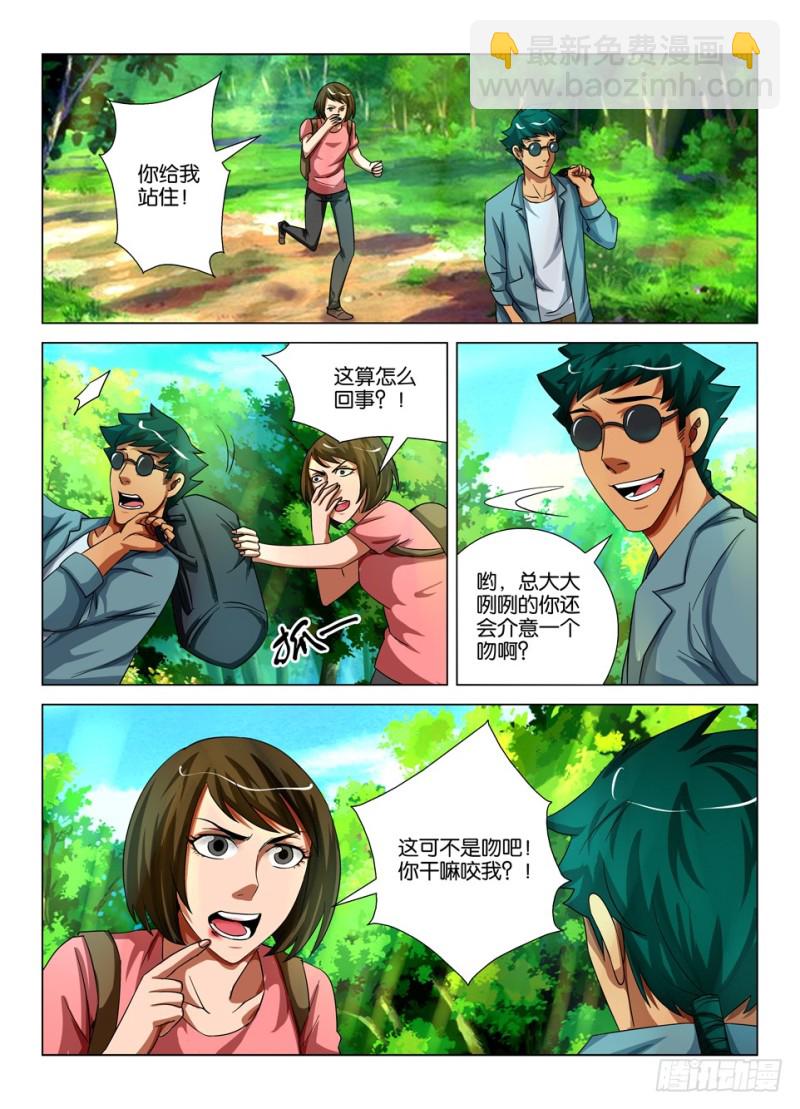 第一百五十九回 联接之吻-第159话