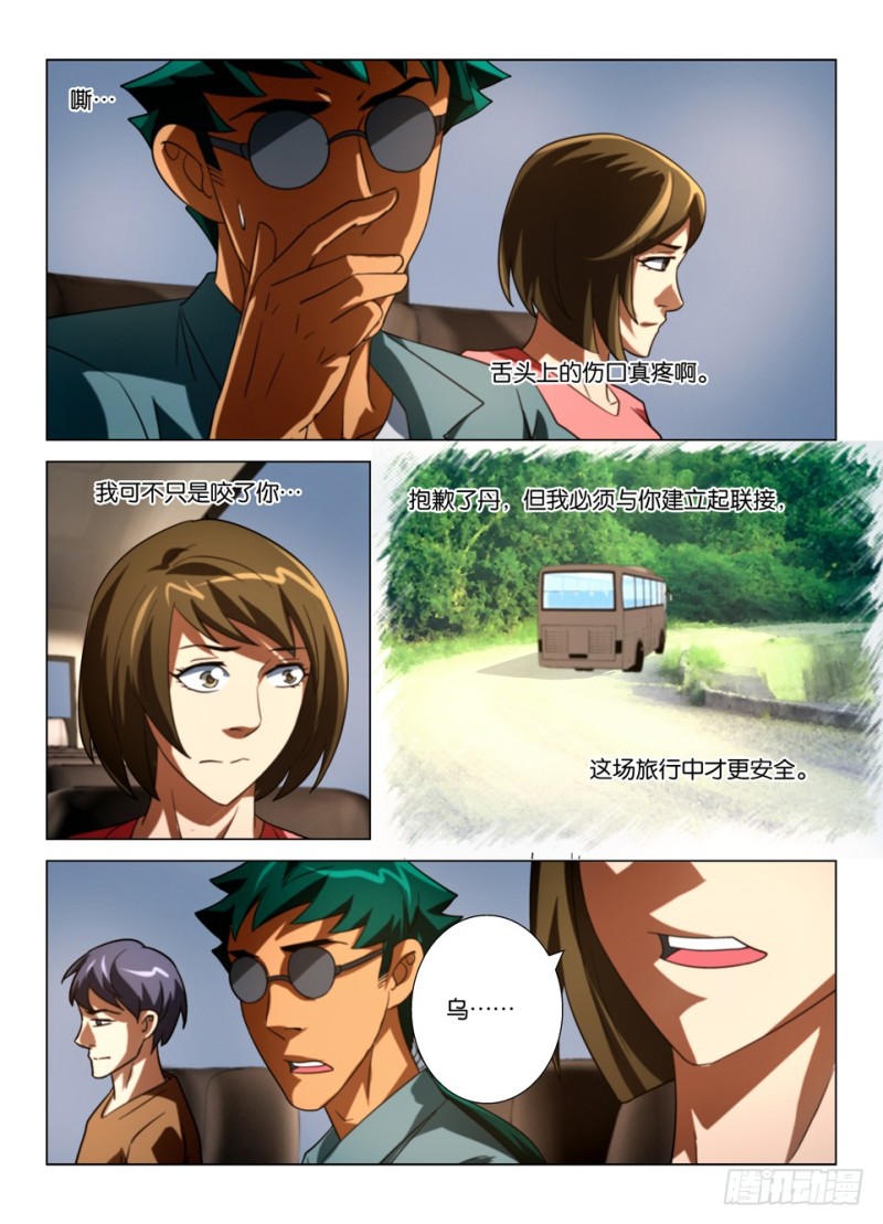 第一百五十九回 联接之吻-第159话